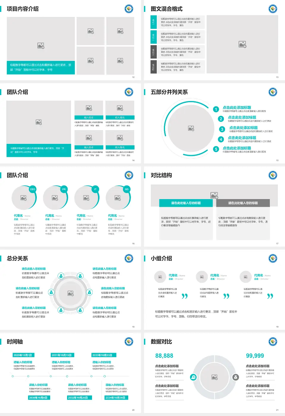 桂平市人民医院医疗知识普及PPT模板16:9格式幻灯片预览图3