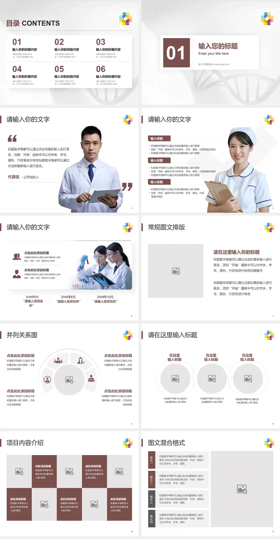 桂林市第五人民医院科研成果展示PPT模板4:3格式幻灯片预览图2