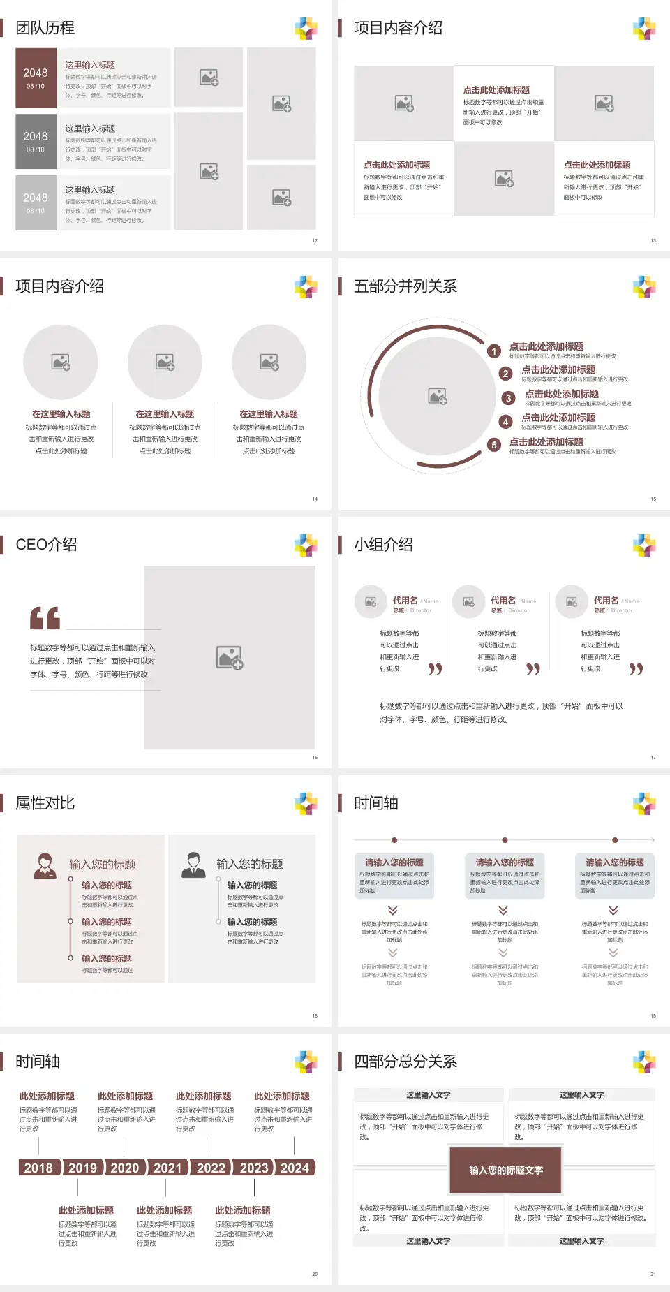 桂林市第五人民医院科研成果展示PPT模板4:3格式幻灯片预览图3