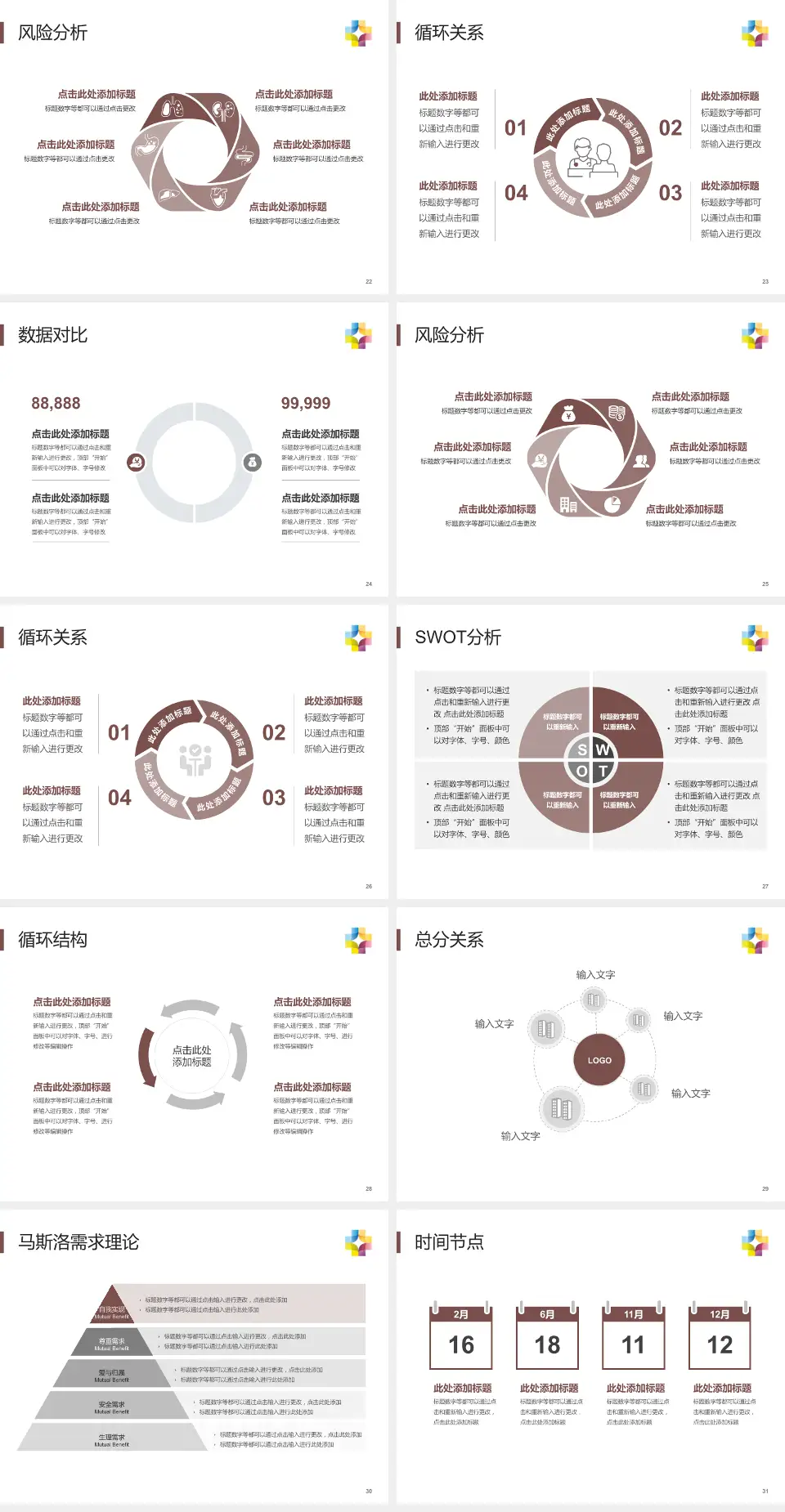桂林市第五人民医院科研成果展示PPT模板4:3格式幻灯片预览图4
