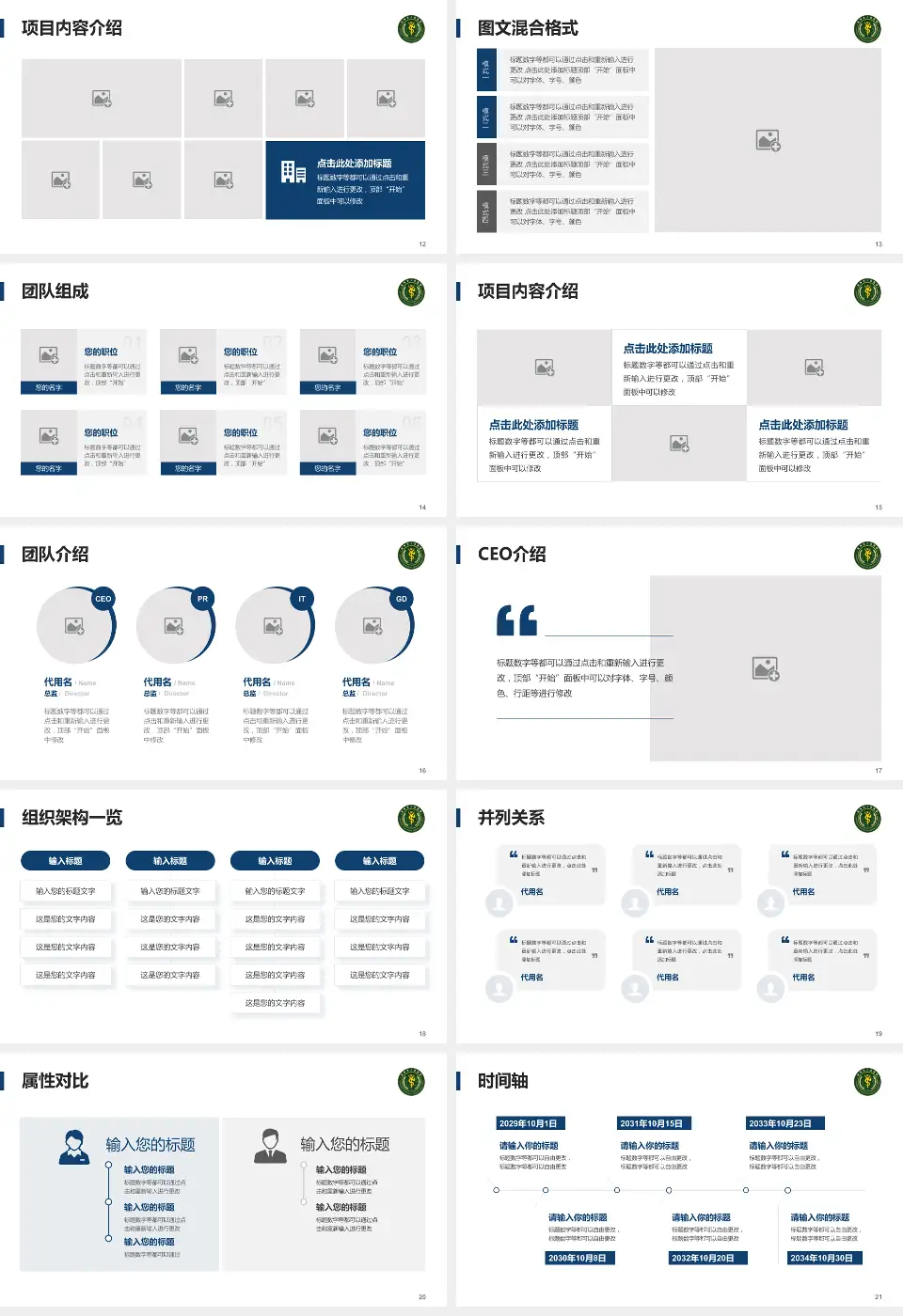 贵州省人民医院患者教育与指导PPT模板16:9格式幻灯片预览图3