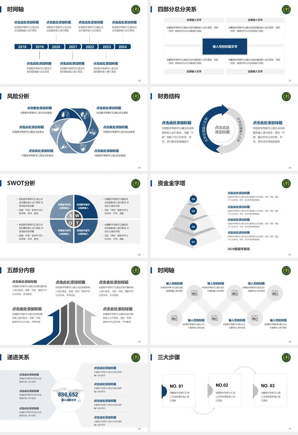 贵州省人民医院患者教育与指导PPT模板16:9格式幻灯片预览图4
