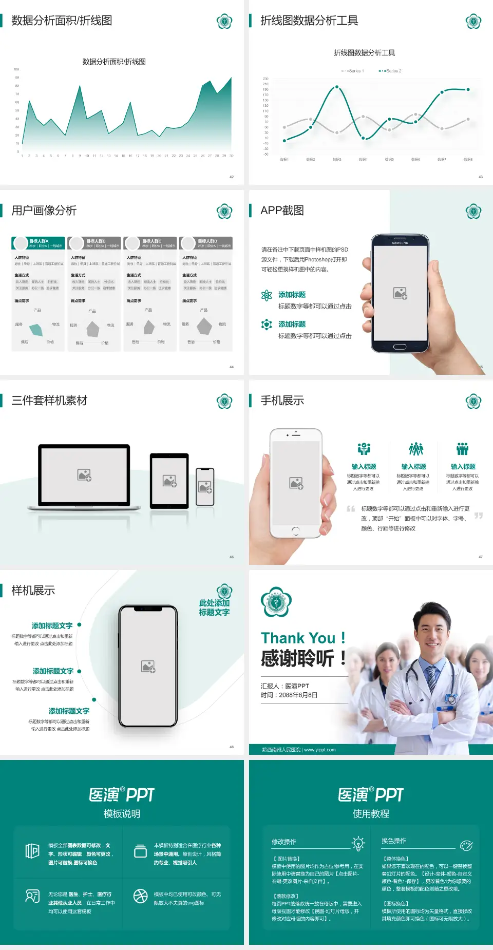 黔西南州人民医院科室介绍与推广PPT模板4:3格式幻灯片预览图6