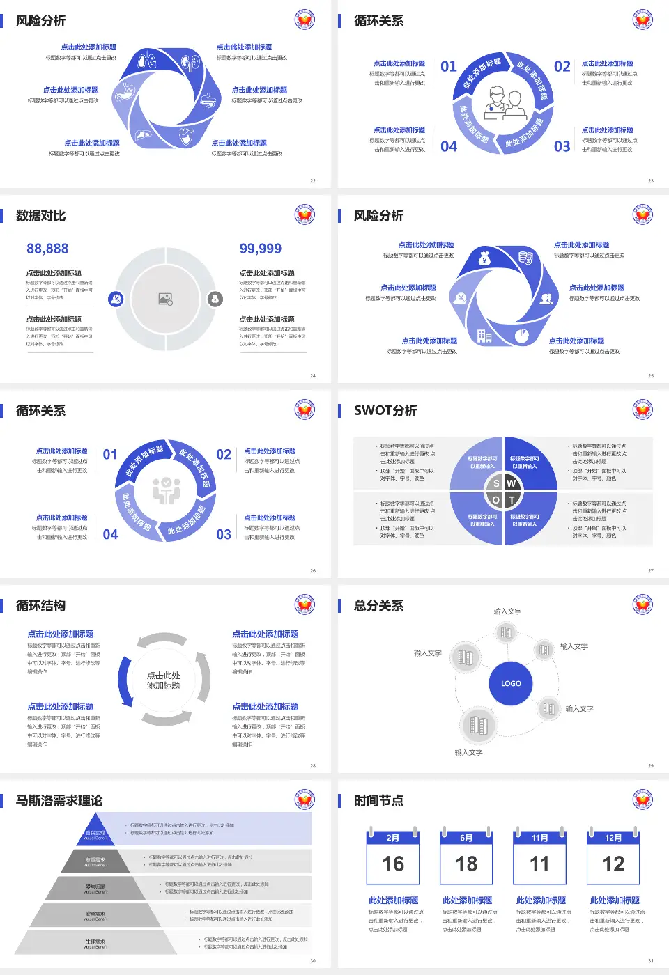 玉林市第二人民医院科研成果展示PPT模板16:9格式幻灯片预览图4