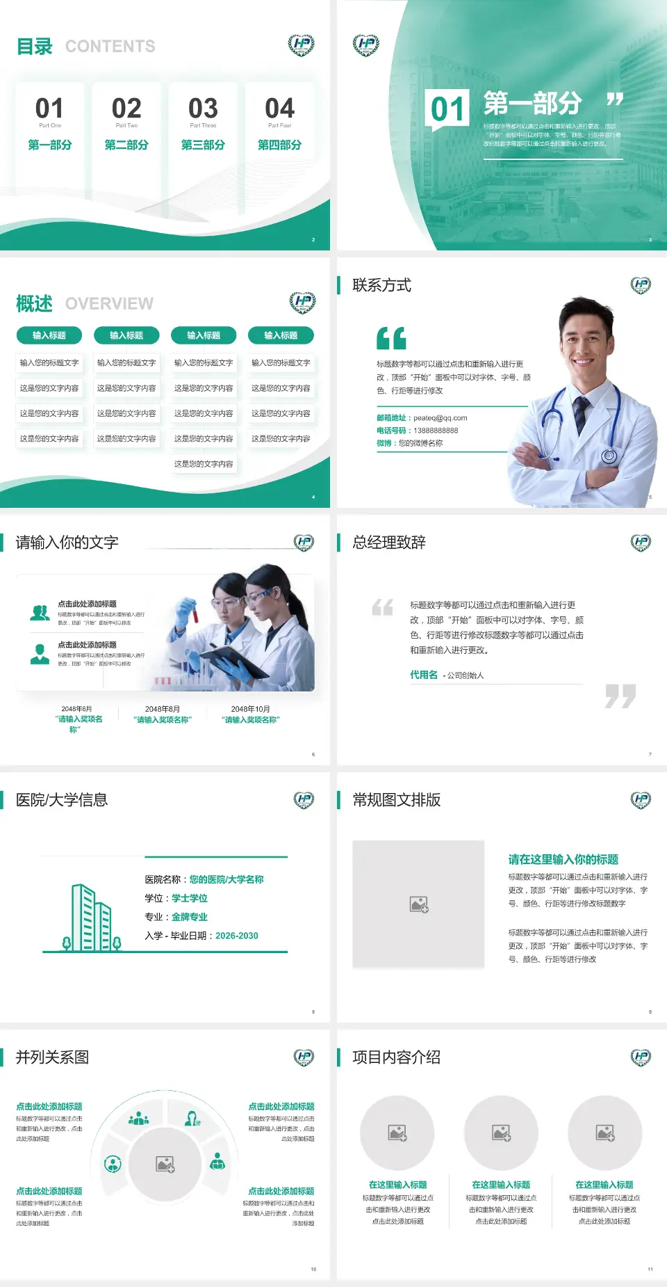 合浦县人民医院会议与研讨会PPT模板4:3格式幻灯片预览图2