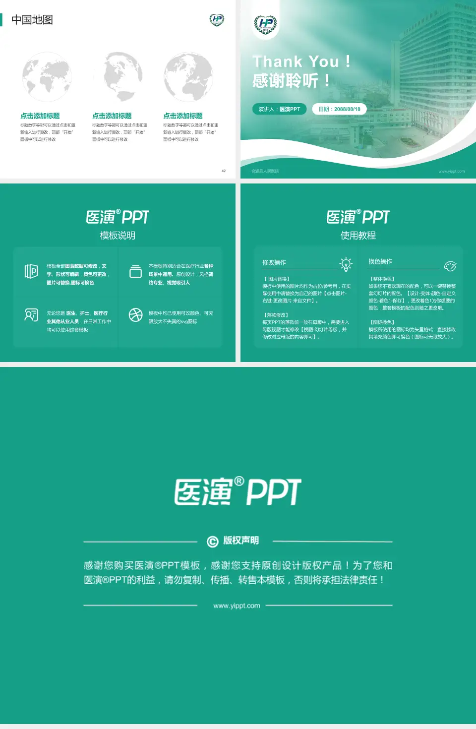 合浦县人民医院会议与研讨会PPT模板4:3格式幻灯片预览图6