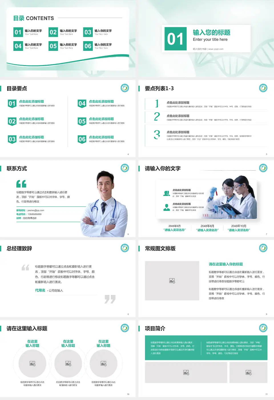 崇左市人民医院项目申请与汇报PPT模板16:9格式幻灯片预览图2