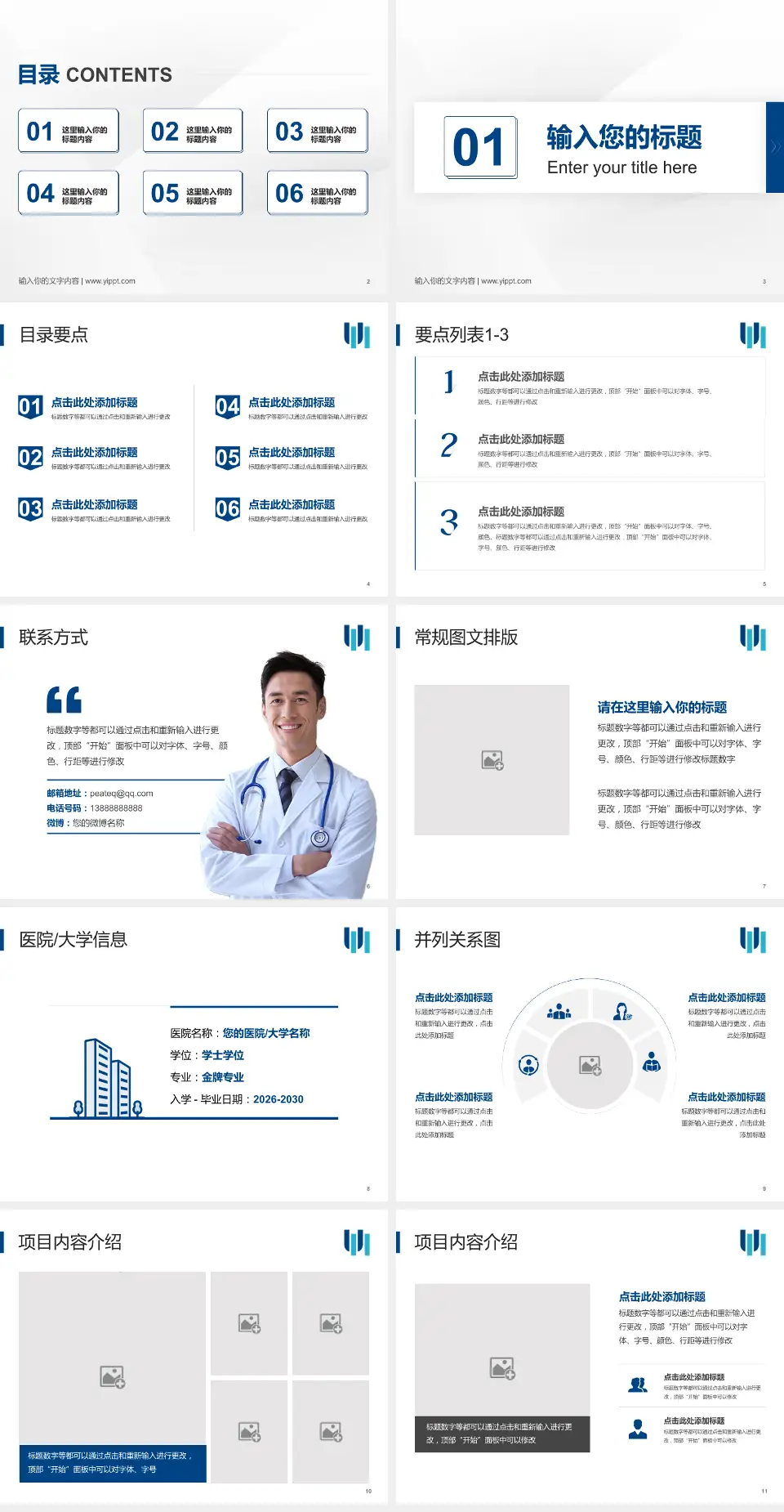科大医院培训与教育PPT模板4:3格式幻灯片预览图2