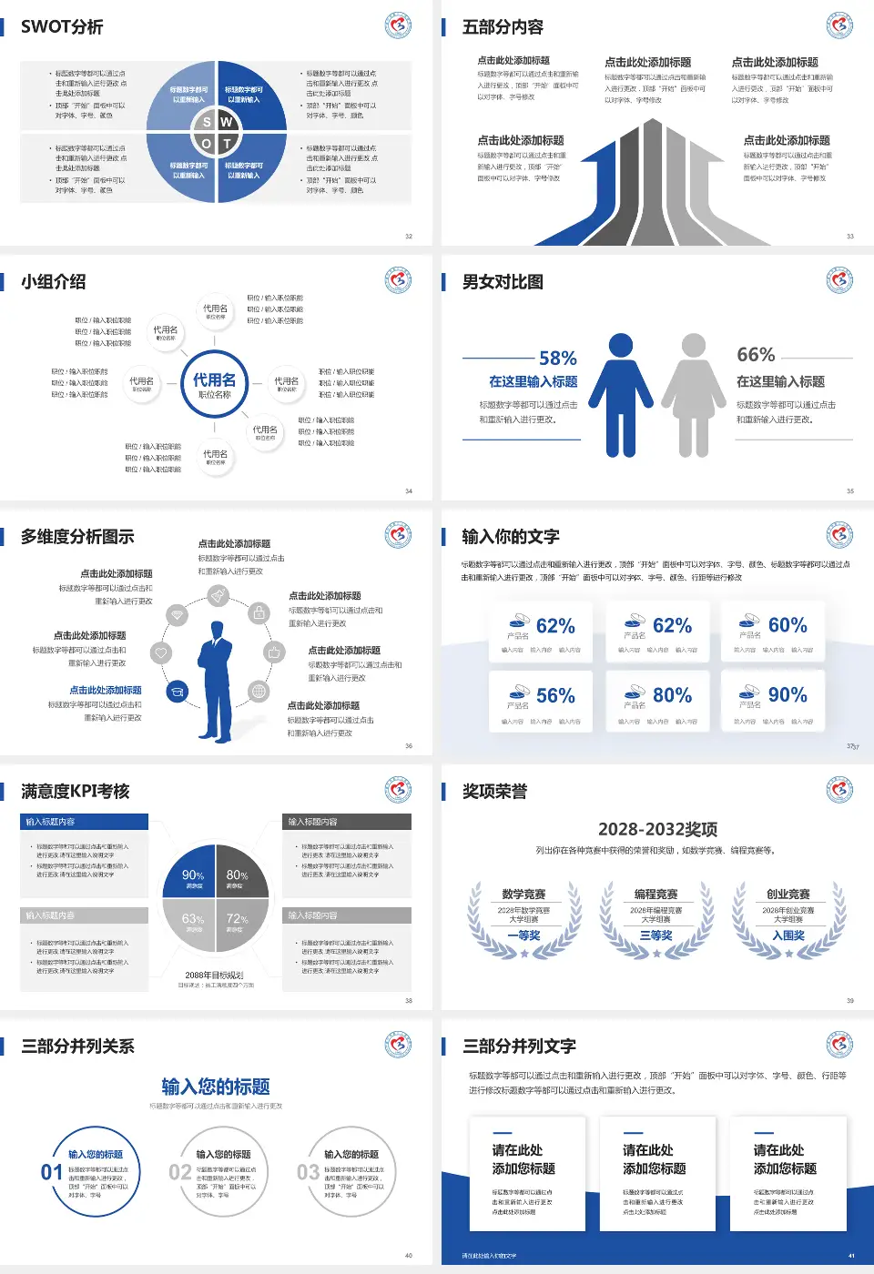 南宁市第三人民医院医疗行业比赛专用PPT模板16:9格式幻灯片预览图5