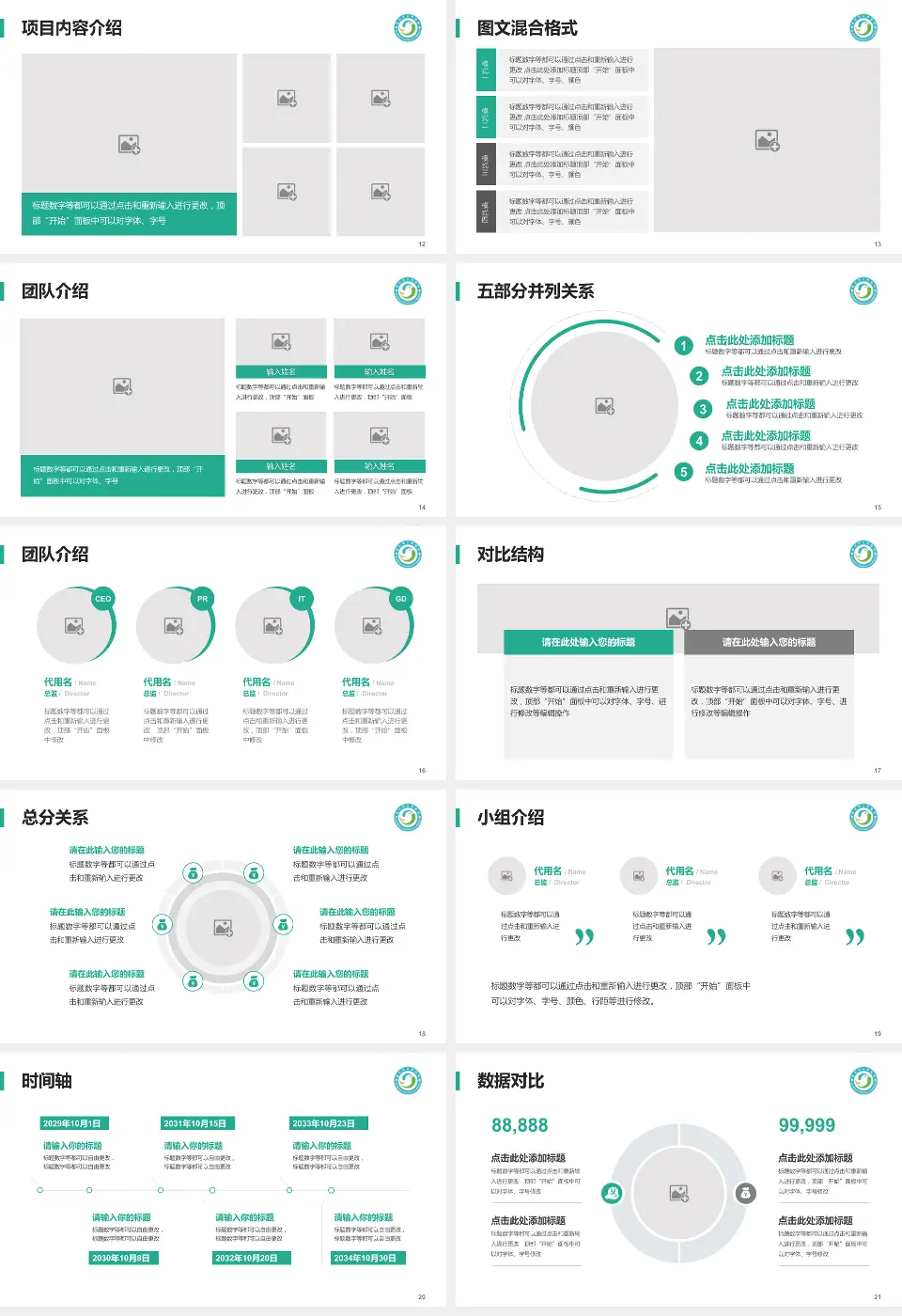 崇左市人民医院医疗知识普及PPT模板16:9格式幻灯片预览图3