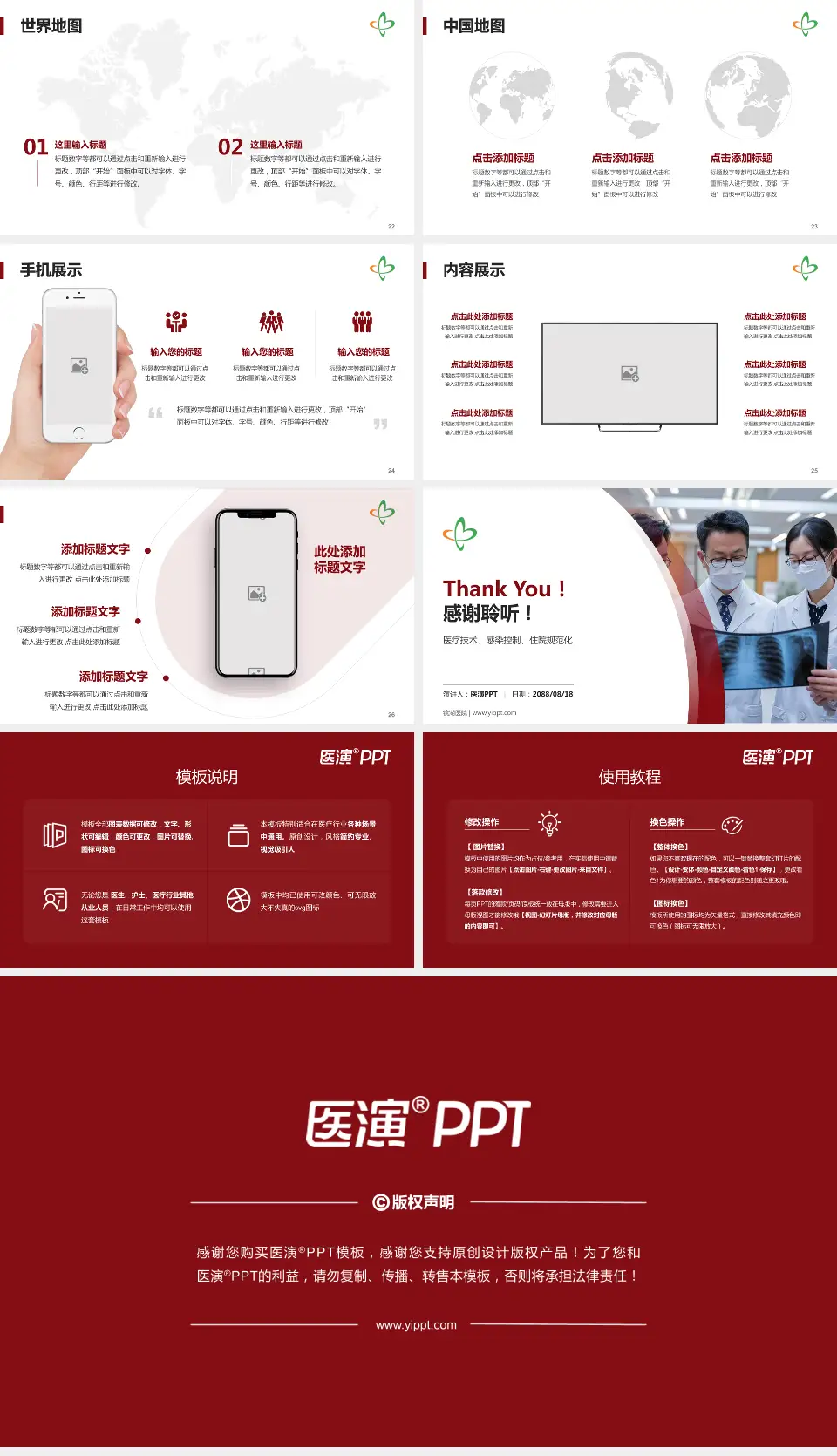 镜湖医院培训与教育PPT模板16:9格式幻灯片预览图4