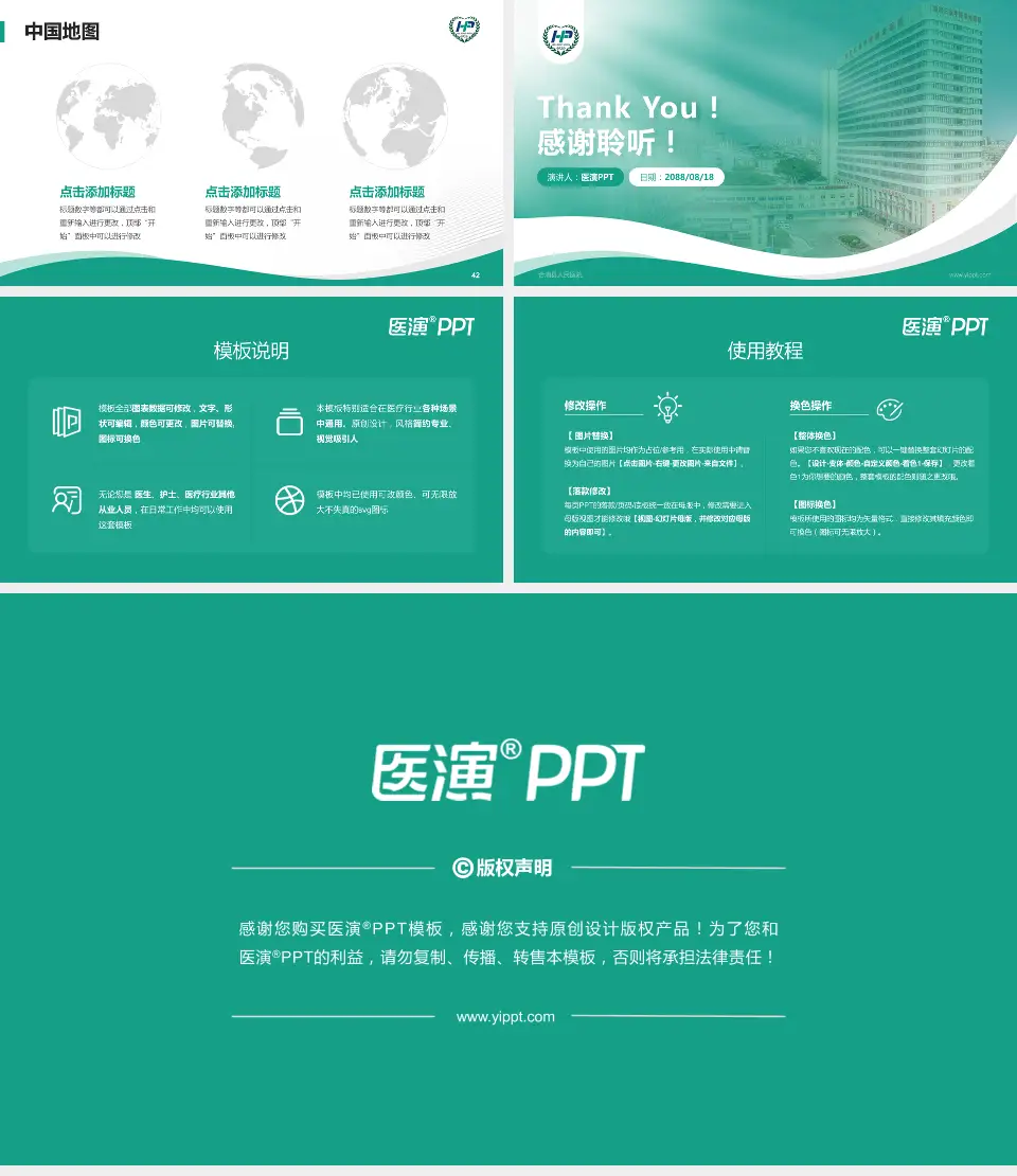 合浦县人民医院会议与研讨会PPT模板16:9格式幻灯片预览图6