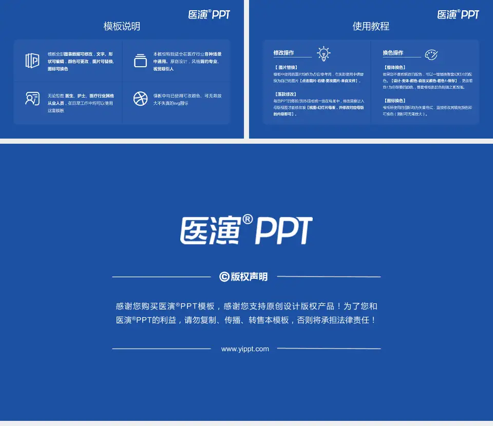 南宁市第三人民医院医院简介/日常通用PPT模板16:9格式幻灯片预览图8