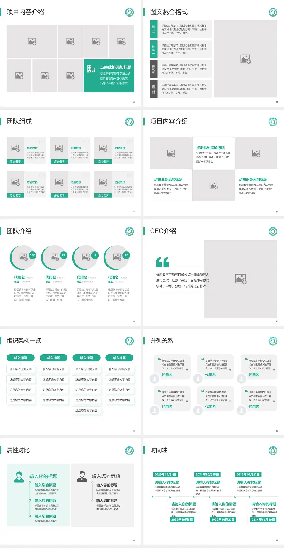 崇左市人民医院患者教育与指导PPT模板4:3格式幻灯片预览图3