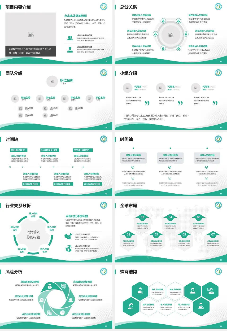 崇左市人民医院会议与研讨会PPT模板16:9格式幻灯片预览图3
