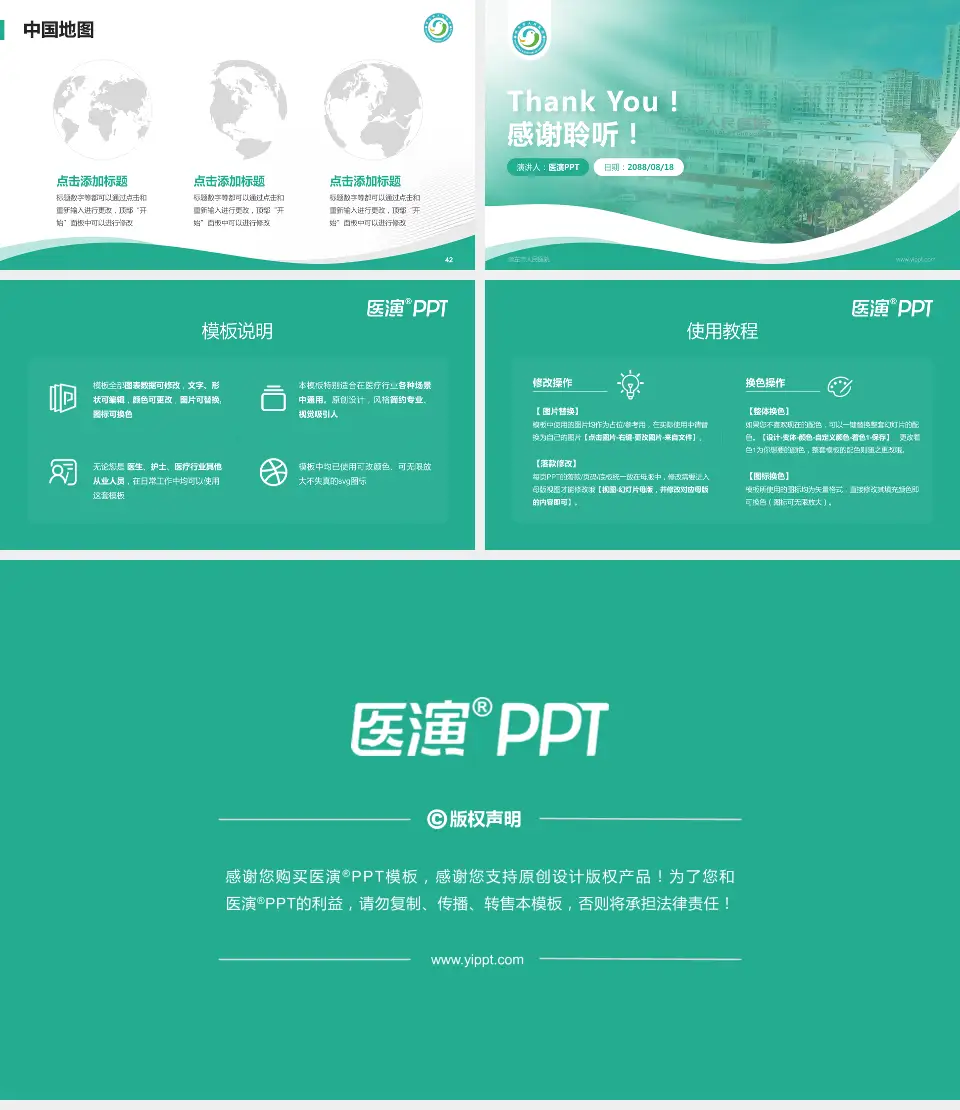 崇左市人民医院会议与研讨会PPT模板16:9格式幻灯片预览图6