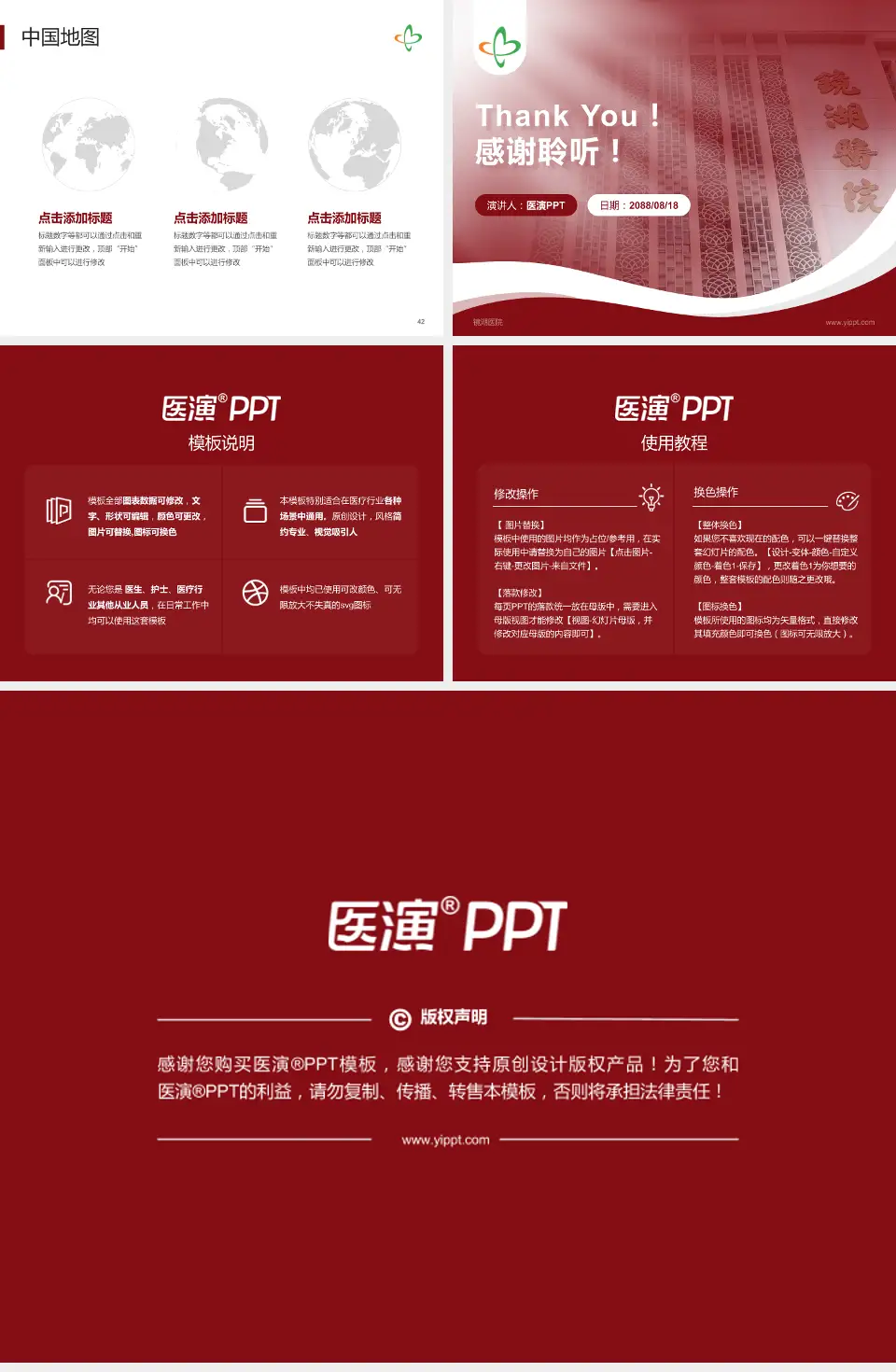 镜湖医院会议与研讨会PPT模板4:3格式幻灯片预览图6