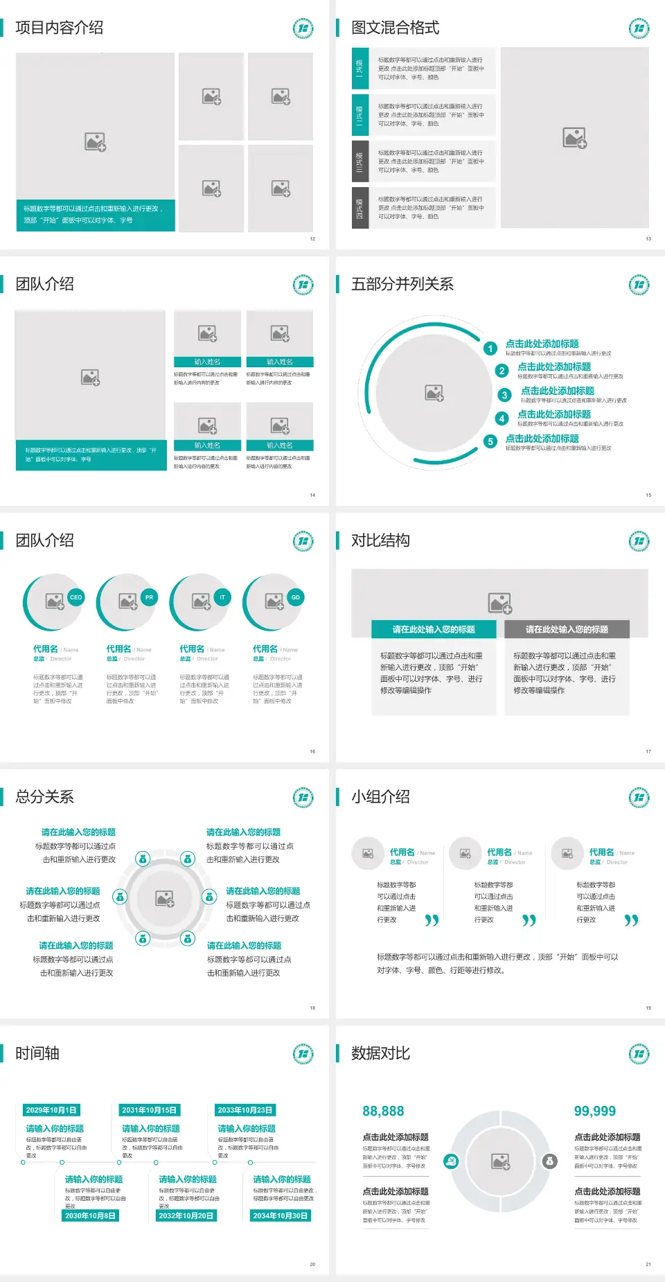 广西区江滨医院医疗知识普及PPT模板4:3格式幻灯片预览图3