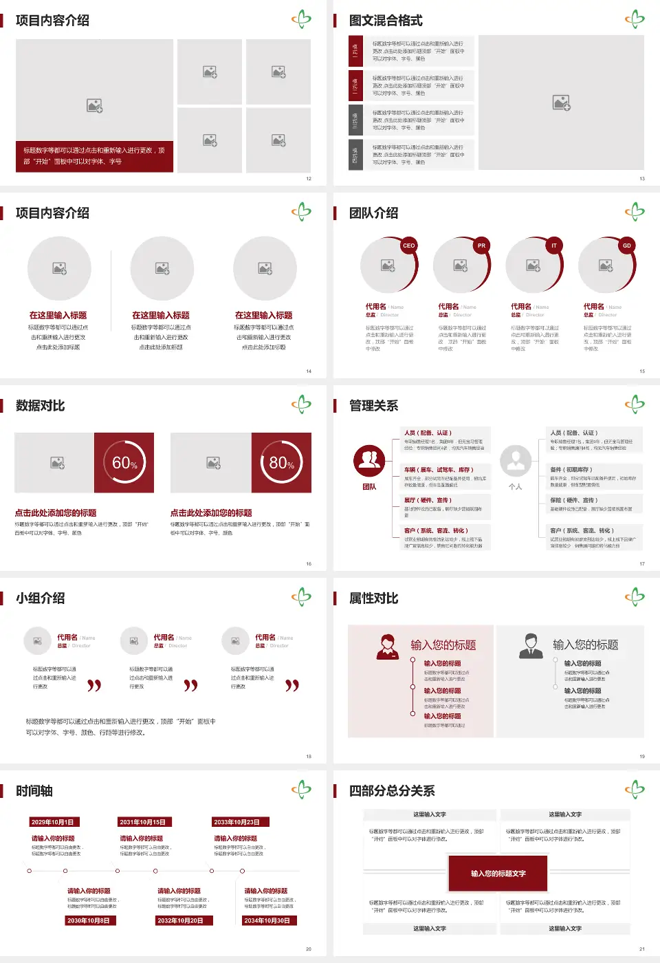 镜湖医院科室介绍与推广PPT模板16:9格式幻灯片预览图3