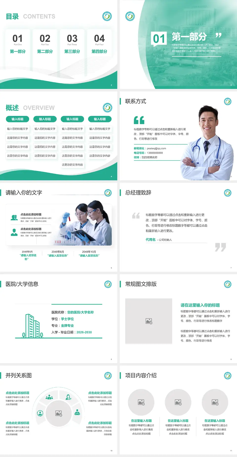 崇左市人民医院会议与研讨会PPT模板4:3格式幻灯片预览图2