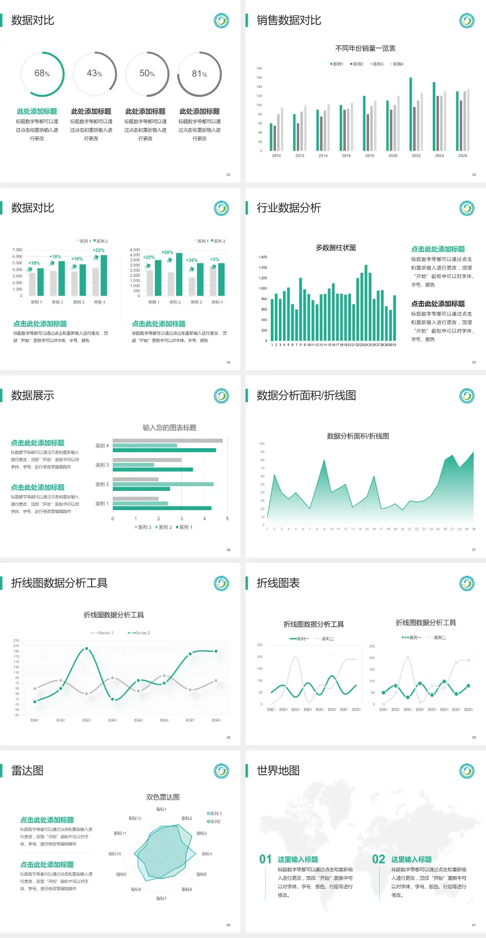 崇左市人民医院会议与研讨会PPT模板4:3格式幻灯片预览图5