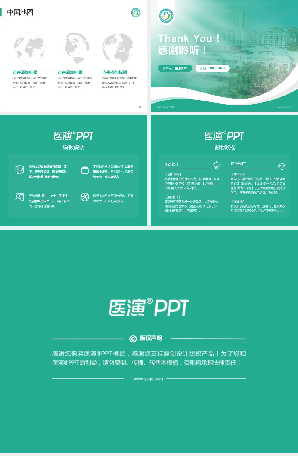 崇左市人民医院会议与研讨会PPT模板4:3格式幻灯片预览图6