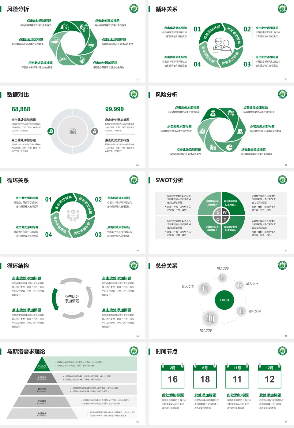 南宁市第四人民医院科研成果展示PPT模板16:9格式幻灯片预览图4