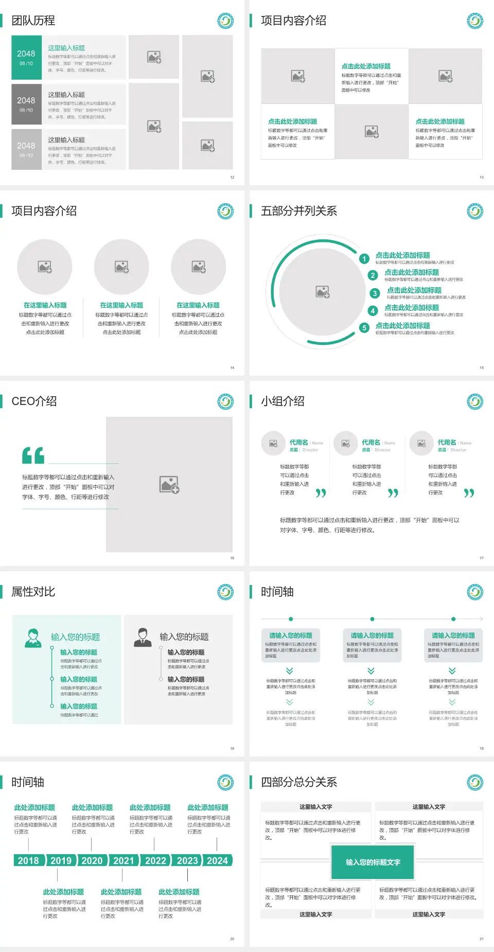 崇左市人民医院科研成果展示PPT模板4:3格式幻灯片预览图3