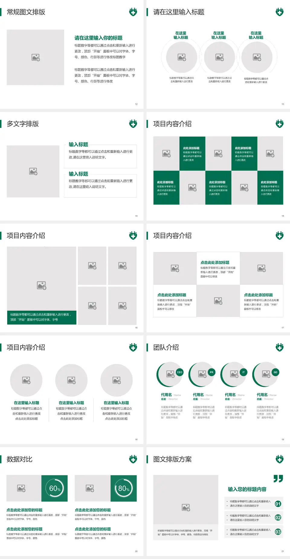 仁伯爵综合医院品管圈PDCA演示专用PPT模板4:3格式幻灯片预览图3
