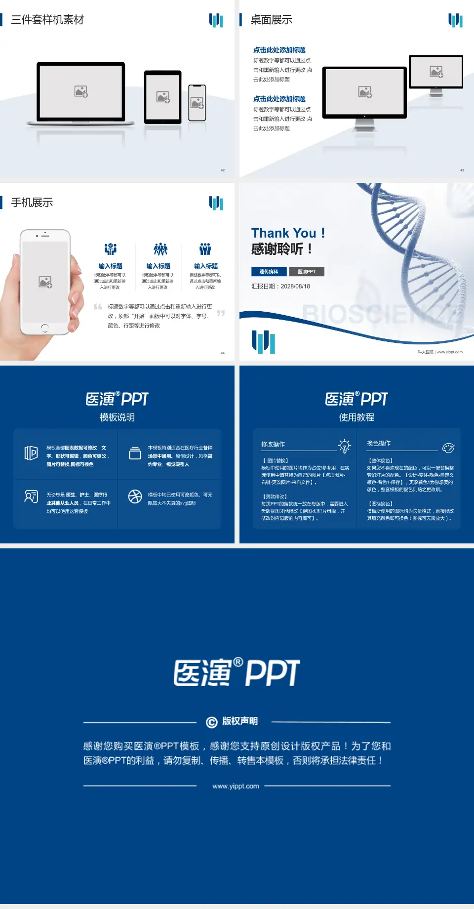 科大医院项目申请与汇报PPT模板4:3格式幻灯片预览图6