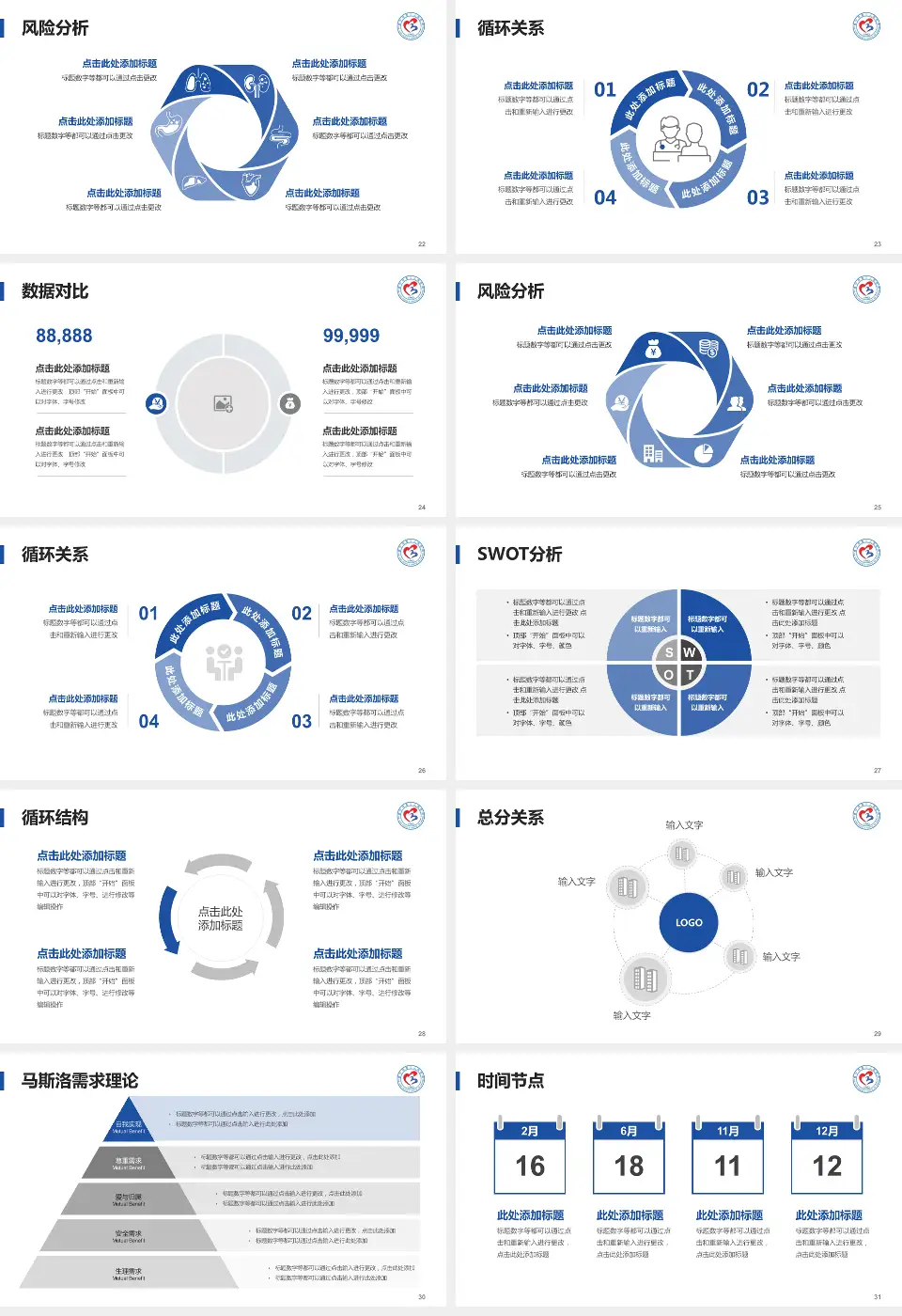 南宁市第三人民医院科研成果展示PPT模板16:9格式幻灯片预览图4
