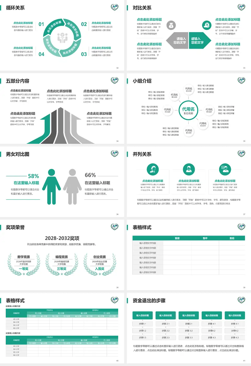 合浦县人民医院医院简介/日常通用PPT模板16:9格式幻灯片预览图5
