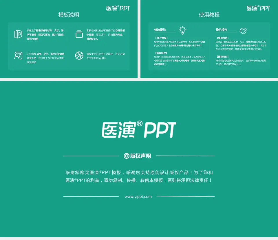 合浦县人民医院医院简介/日常通用PPT模板16:9格式幻灯片预览图8