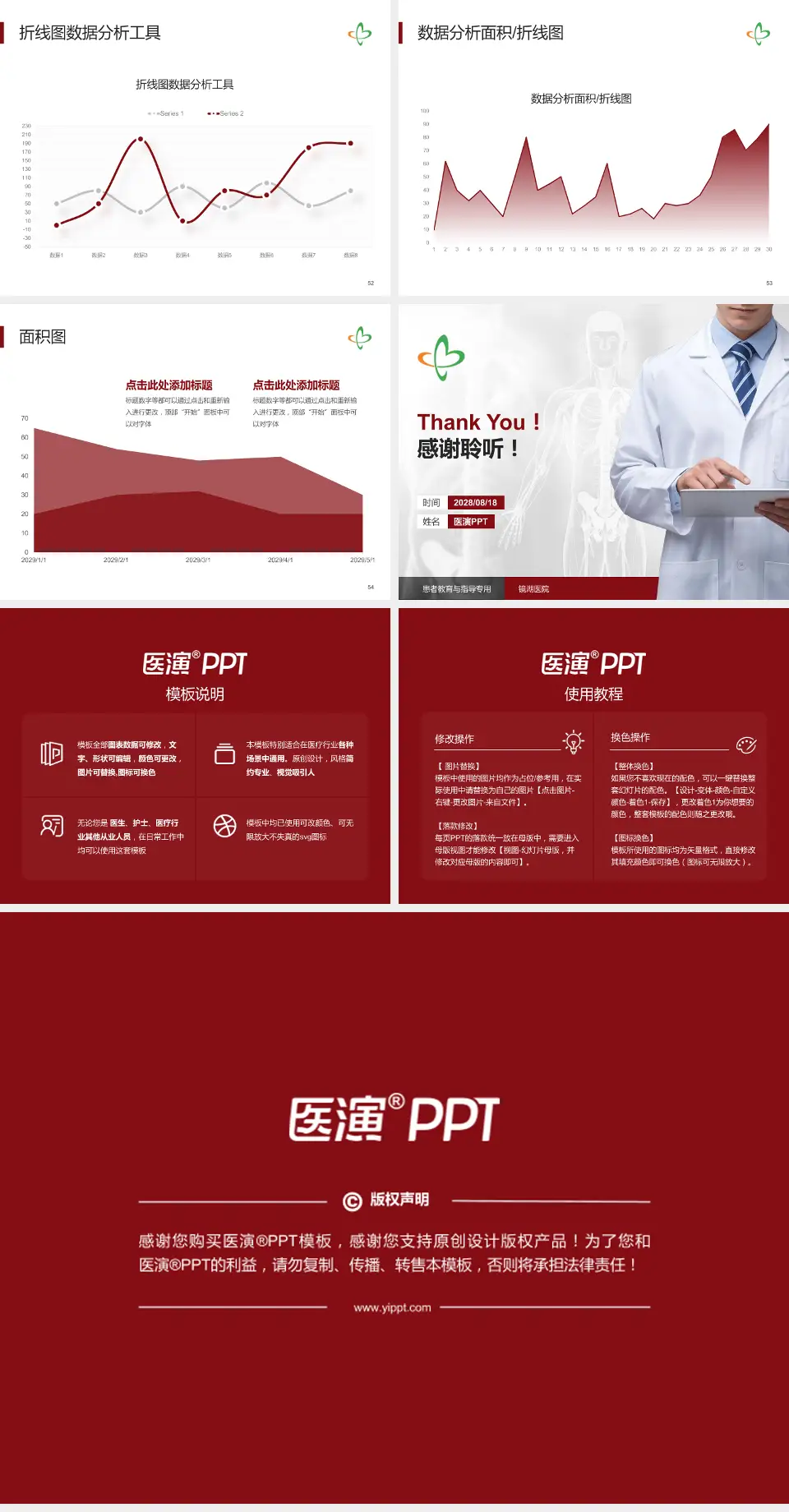 镜湖医院患者教育与指导PPT模板4:3格式幻灯片预览图7