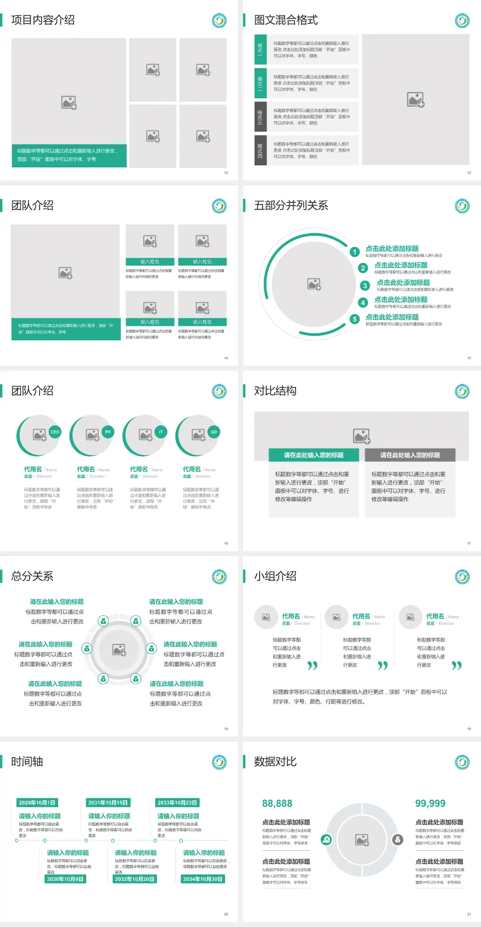 崇左市人民医院医疗知识普及PPT模板4:3格式幻灯片预览图3