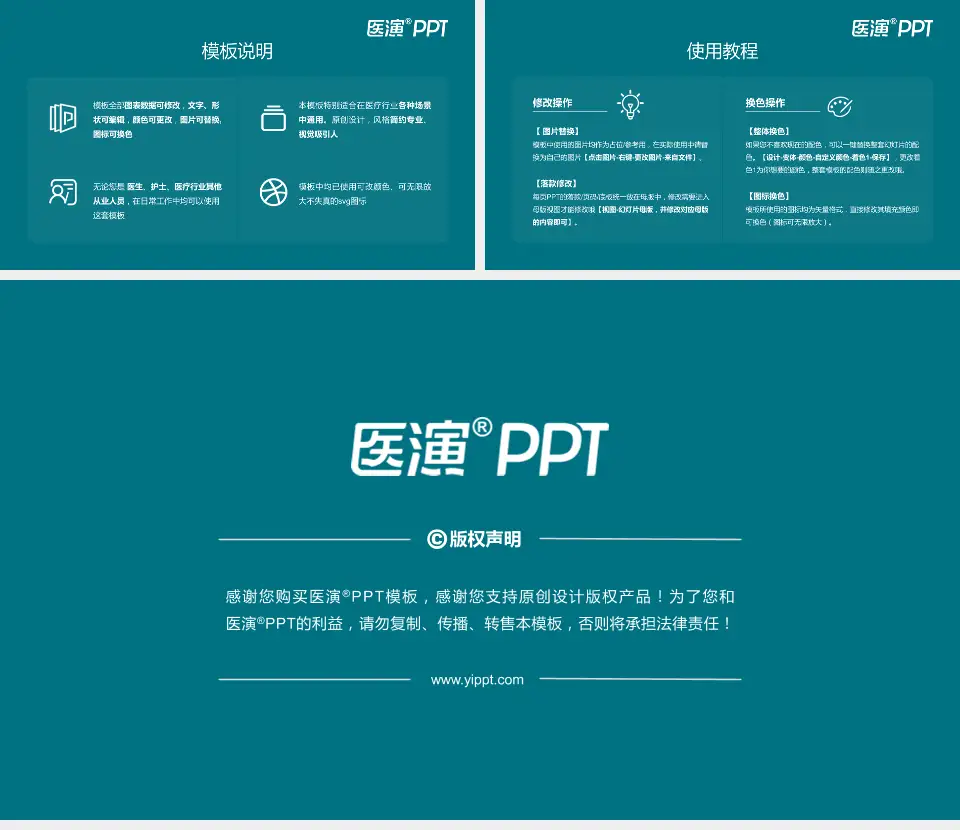 博白县人民医院医院简介/日常通用PPT模板16:9格式幻灯片预览图8