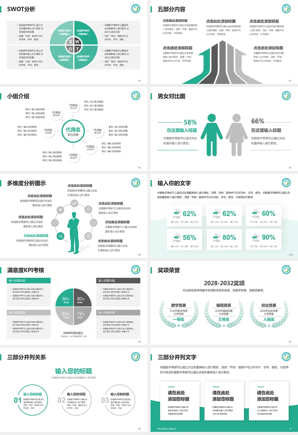 崇左市人民医院医疗行业比赛专用PPT模板16:9格式幻灯片预览图5