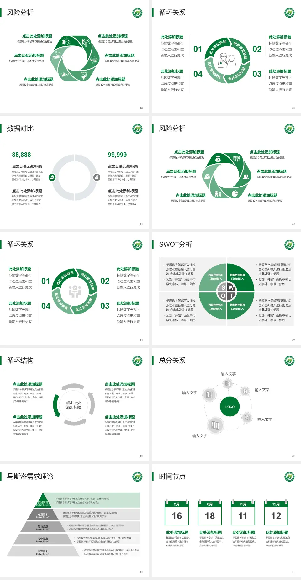 南宁市第四人民医院科研成果展示PPT模板4:3格式幻灯片预览图4
