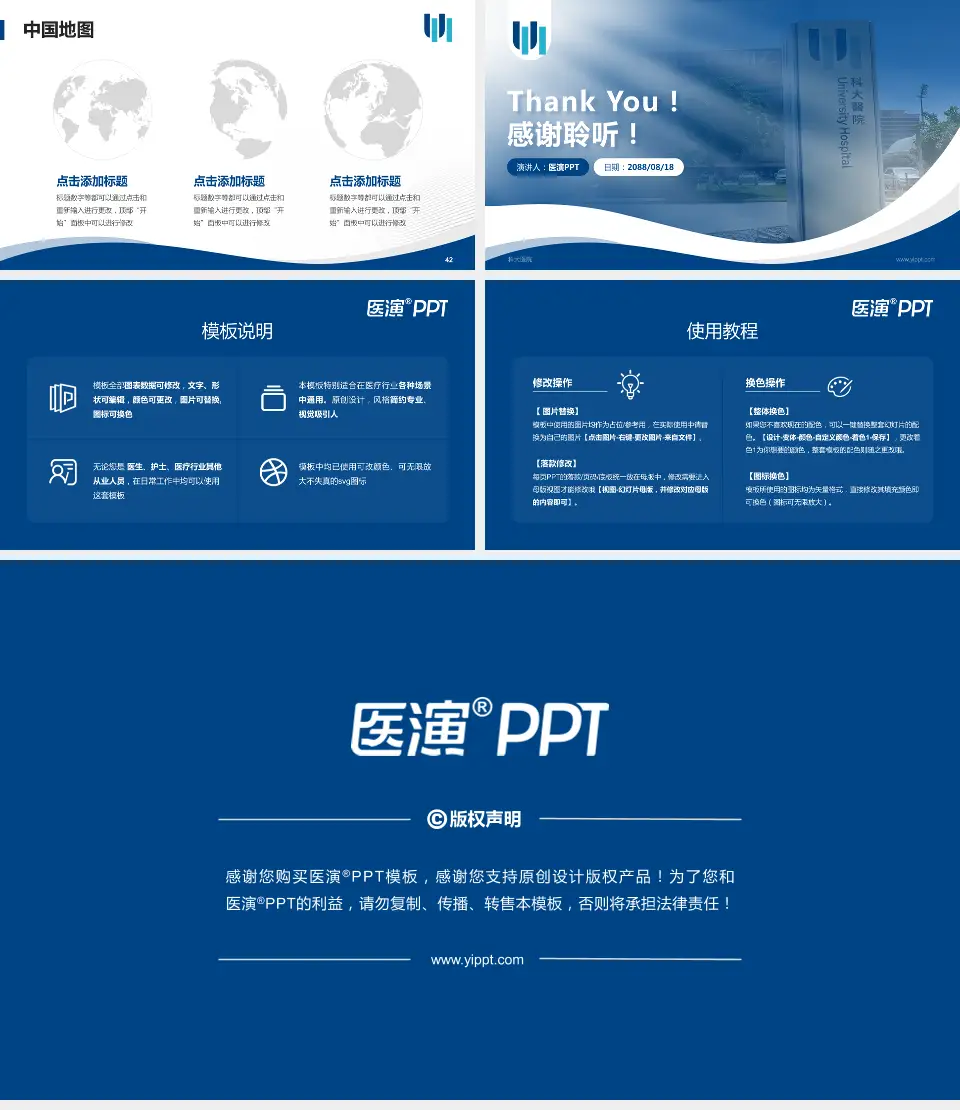 科大医院会议与研讨会PPT模板16:9格式幻灯片预览图6