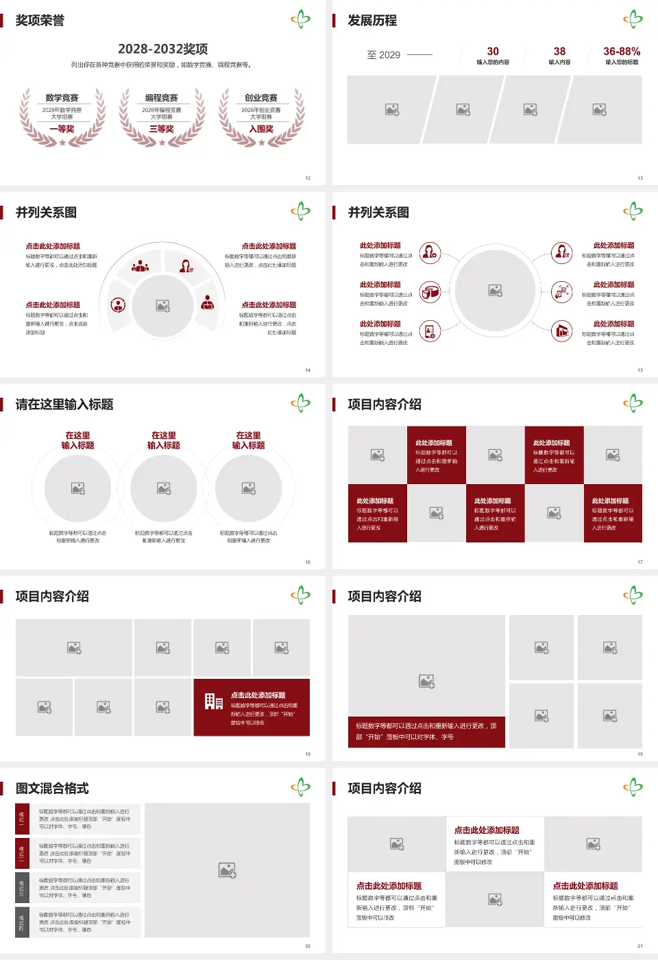 镜湖医院护理专业职业生涯规划PPT模板16:9格式幻灯片预览图3
