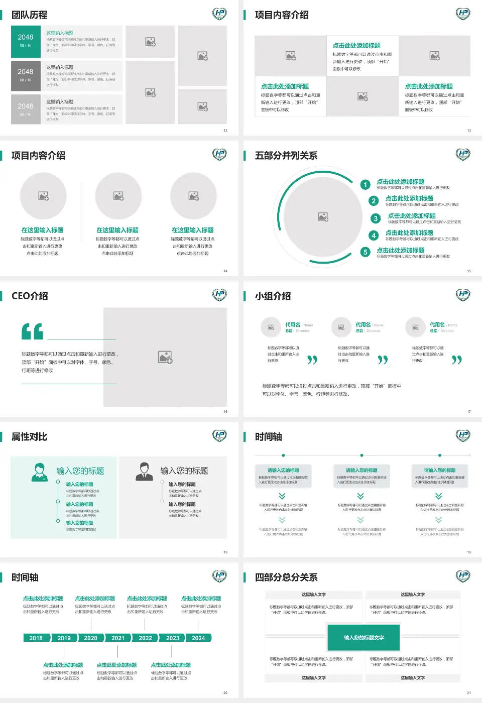 合浦县人民医院科研成果展示PPT模板16:9格式幻灯片预览图3