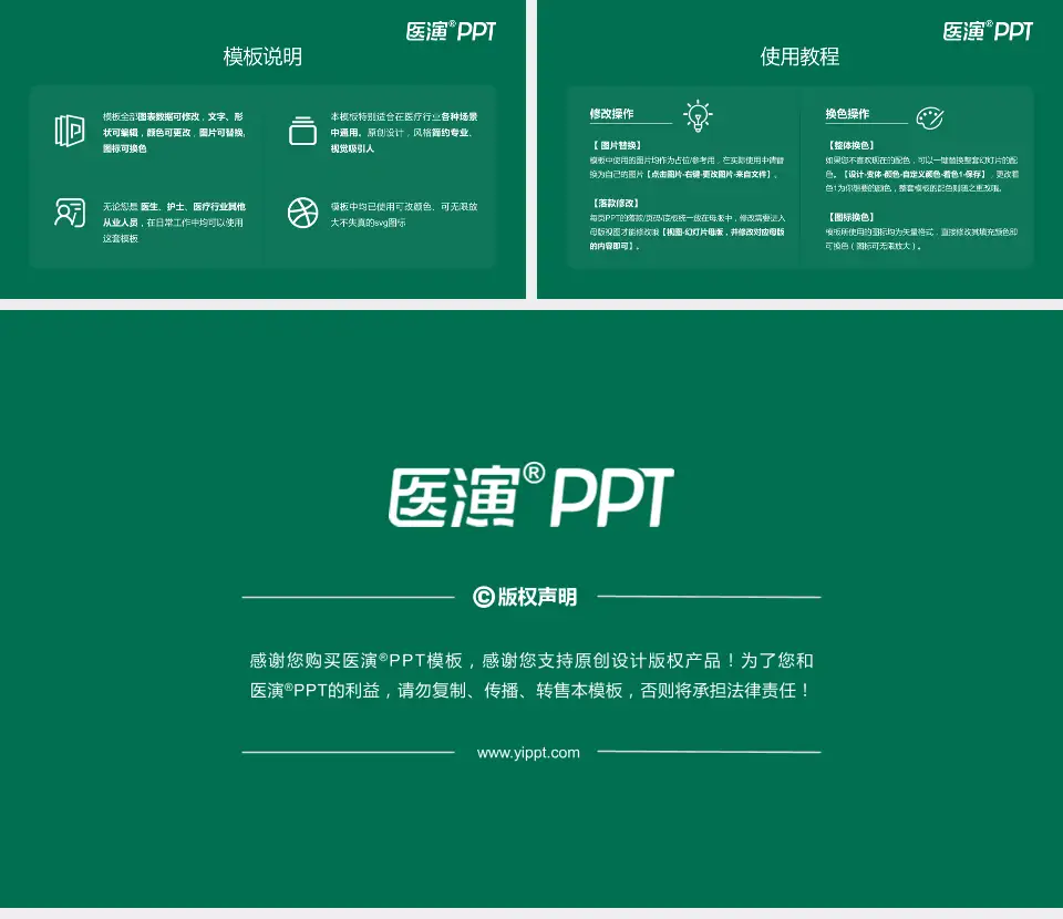 仁伯爵综合医院医院简介/日常通用PPT模板16:9格式幻灯片预览图8