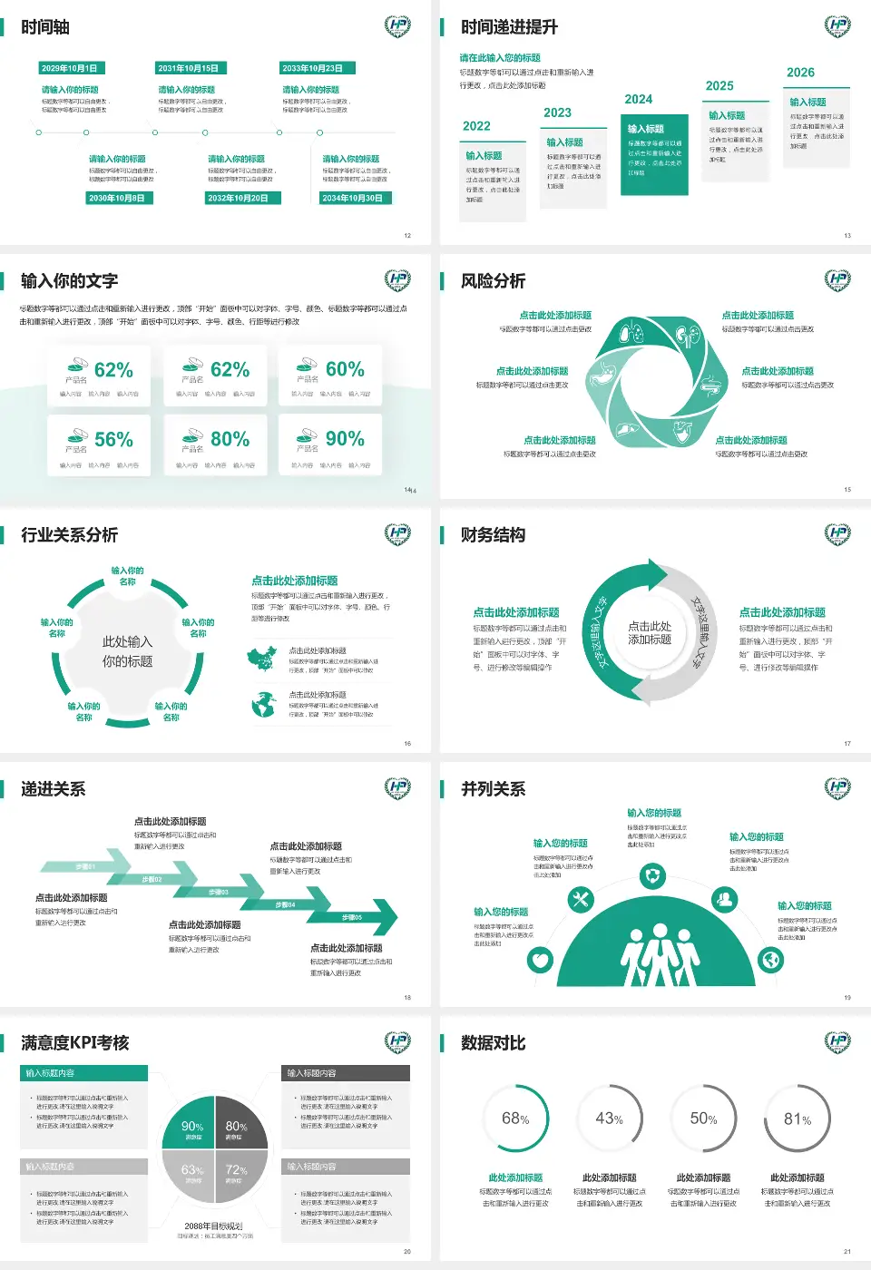 合浦县人民医院病例分享与讨论PPT模板16:9格式幻灯片预览图3