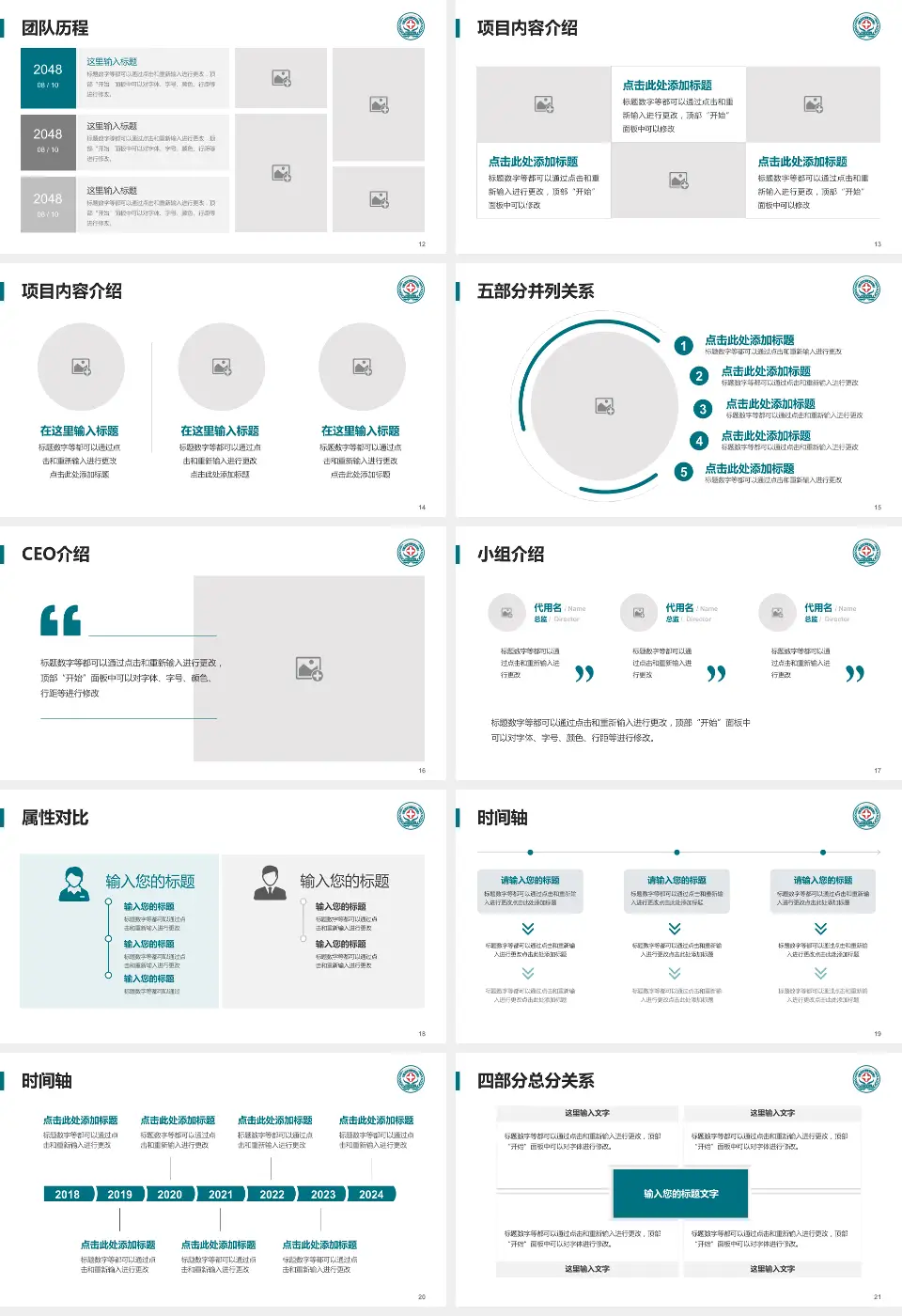 博白县人民医院科研成果展示PPT模板16:9格式幻灯片预览图3
