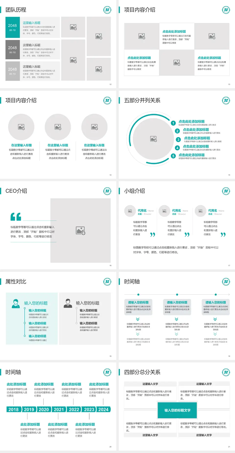 广西壮族自治区第三人民医院科研成果展示PPT模板4:3格式幻灯片预览图3