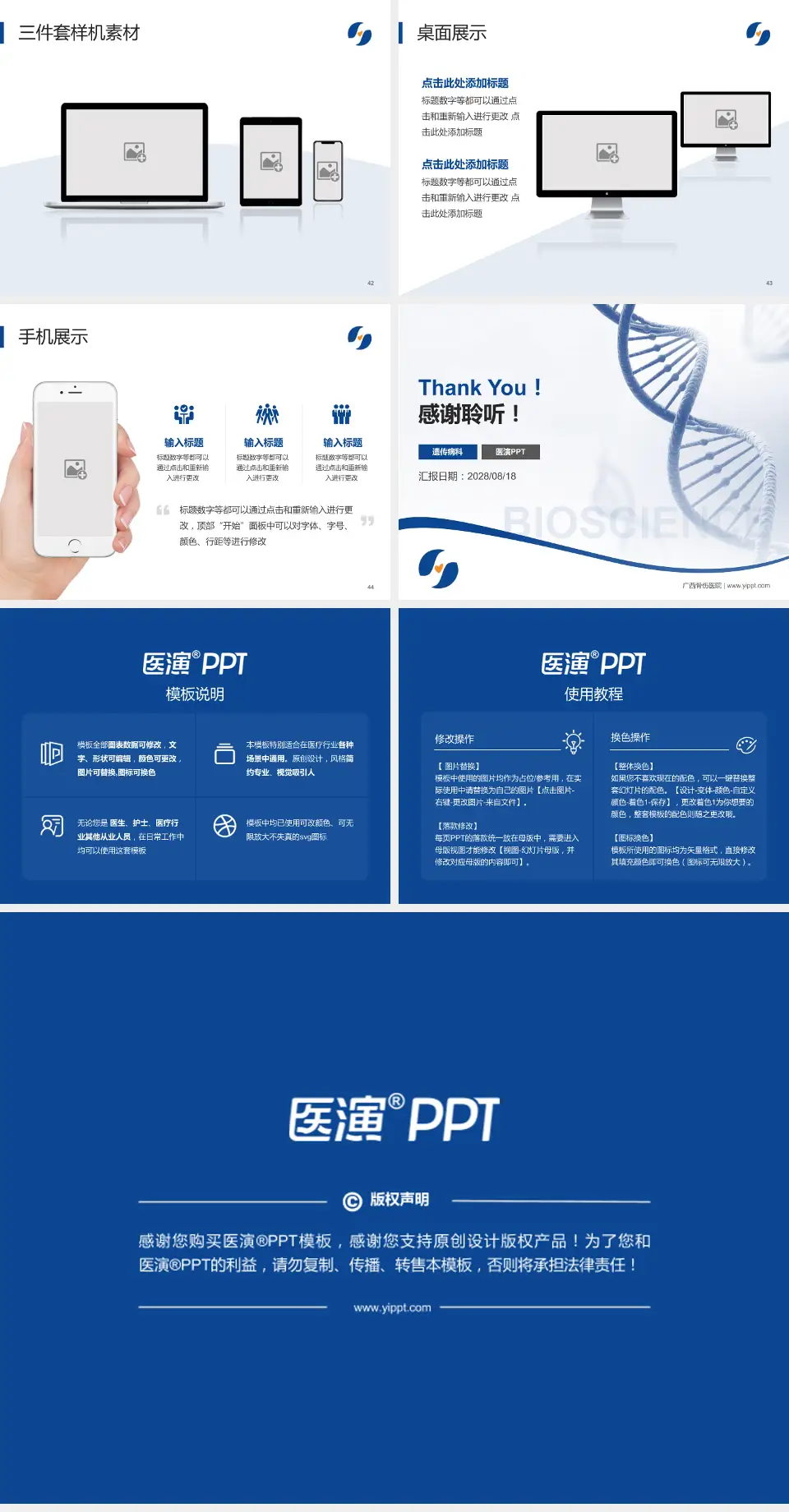 广西骨伤医院项目申请与汇报PPT模板4:3格式幻灯片预览图6
