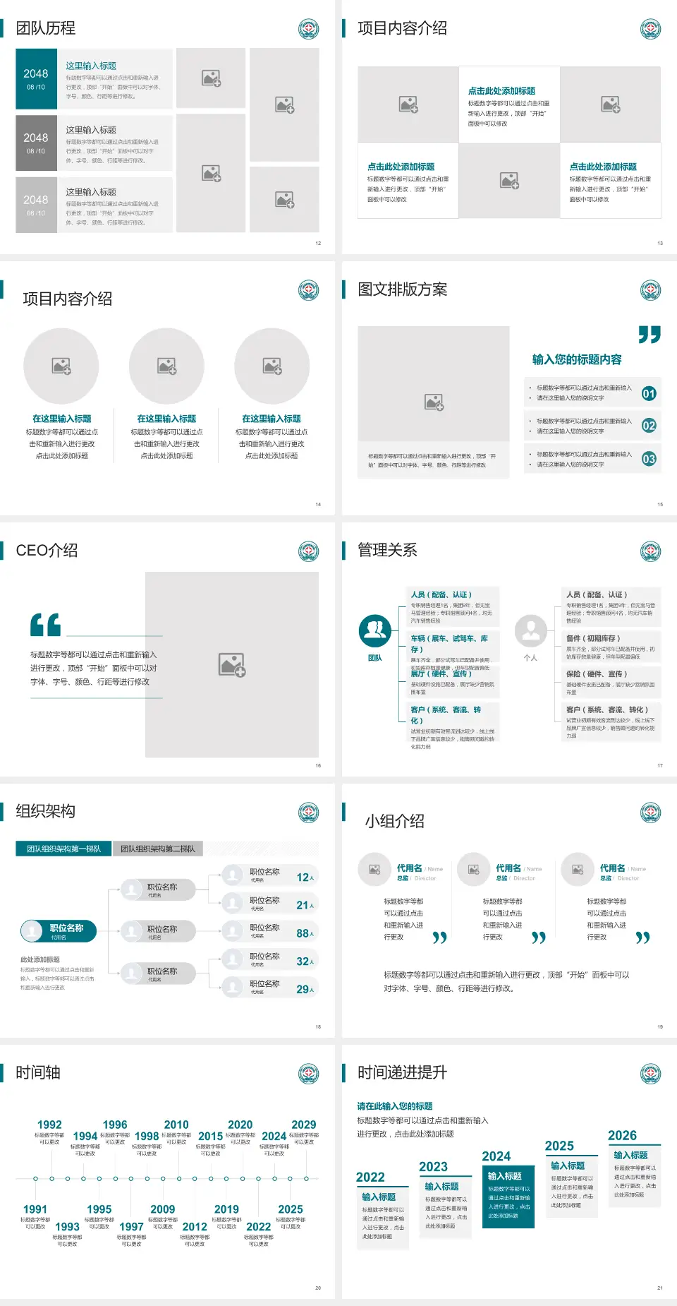 博白县人民医院医院管理报告PPT模板4:3格式幻灯片预览图3