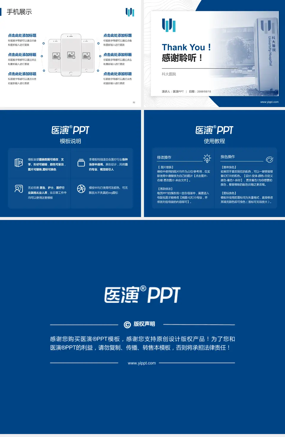 科大医院医院管理报告PPT模板4:3格式幻灯片预览图7