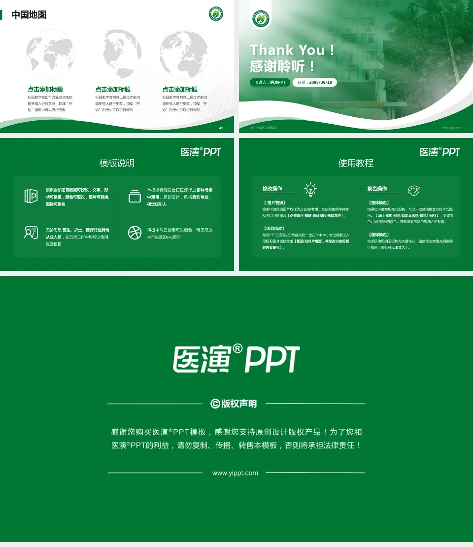 南宁市第四人民医院会议与研讨会PPT模板16:9格式幻灯片预览图6