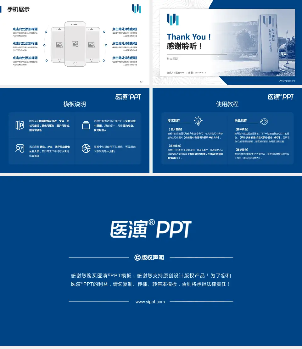 科大医院医院管理报告PPT模板16:9格式幻灯片预览图7